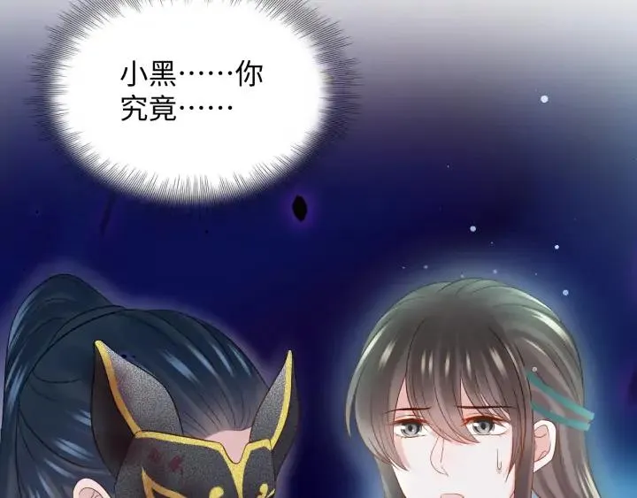 第74话 一起洗不就好了！ 第44页