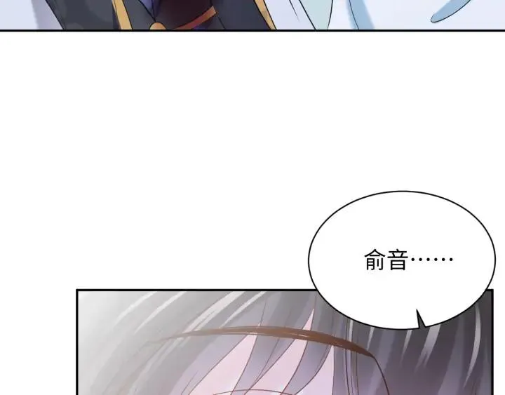 第74话 一起洗不就好了！ 第46页