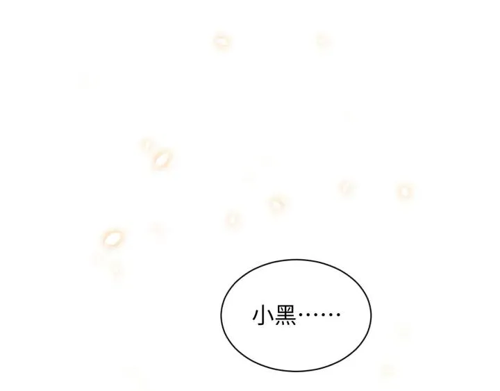 第74话 一起洗不就好了！ 第56页