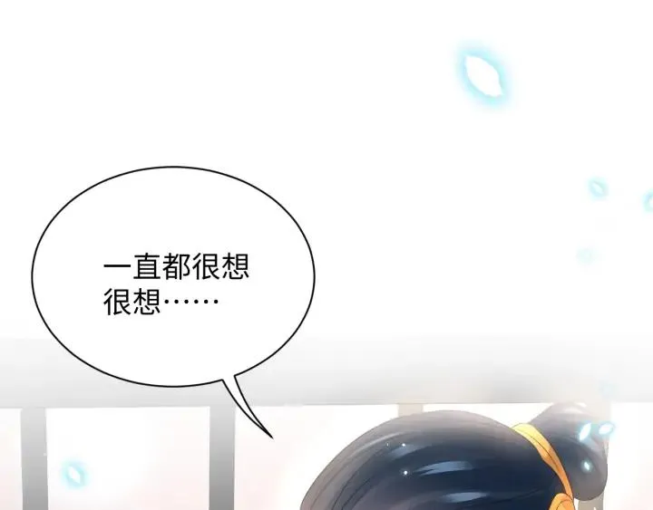 第74话 一起洗不就好了！ 第63页