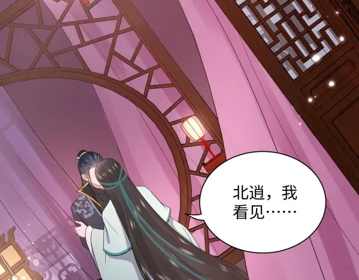 第74话 一起洗不就好了！ 第70页