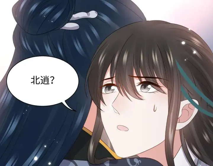 第74话 一起洗不就好了！ 第75页