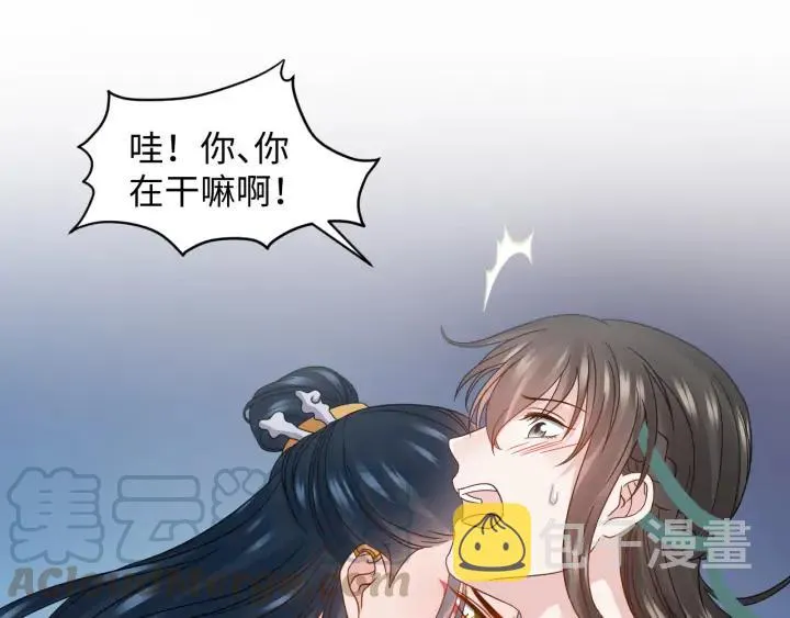 第74话 一起洗不就好了！ 第77页