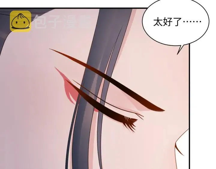 第74话 一起洗不就好了！ 第80页