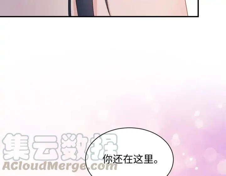 第74话 一起洗不就好了！ 第81页