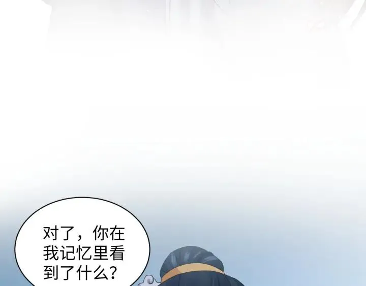 第74话 一起洗不就好了！ 第84页