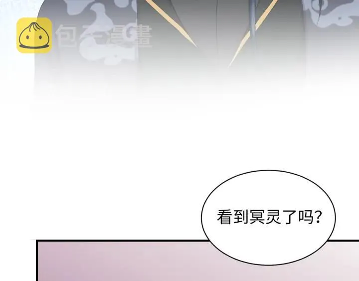 第74话 一起洗不就好了！ 第86页