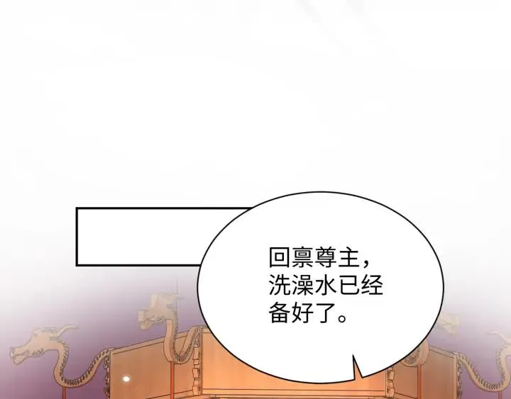 第74话 一起洗不就好了！ 第96页