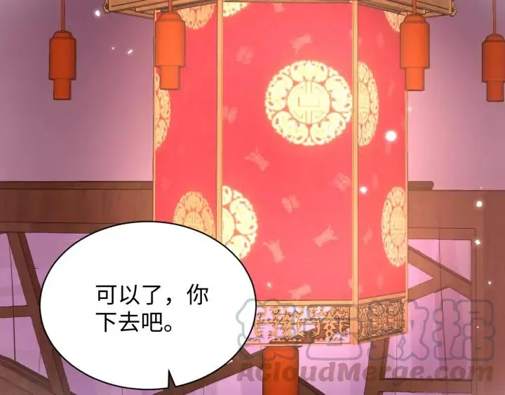 第74话 一起洗不就好了！ 第97页