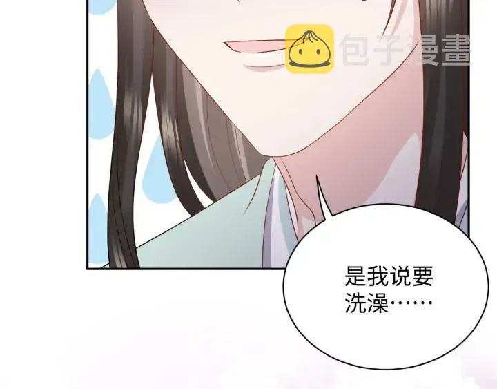 第74话 一起洗不就好了！ 第99页