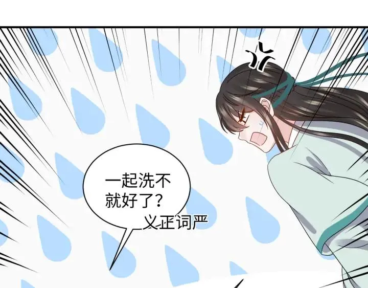 第74话 一起洗不就好了！ 第104页