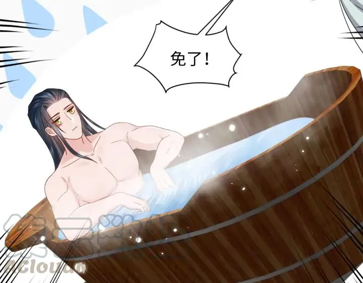 第74话 一起洗不就好了！ 第105页