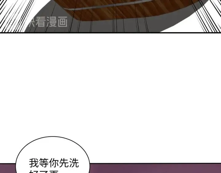 第74话 一起洗不就好了！ 第106页