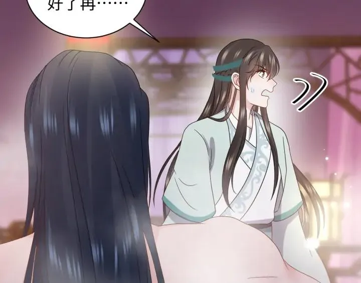 第74话 一起洗不就好了！ 第107页