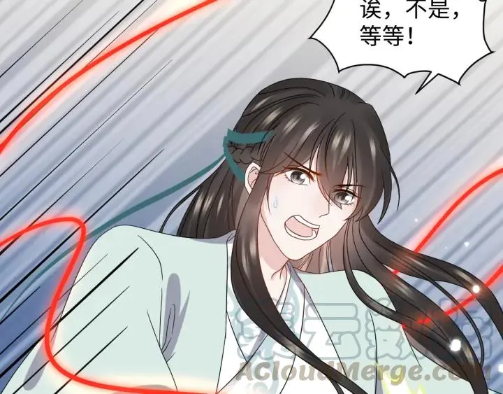第74话 一起洗不就好了！ 第109页