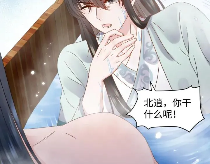 第74话 一起洗不就好了！ 第114页