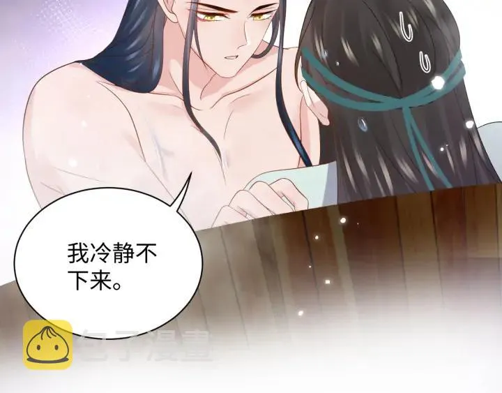 第74话 一起洗不就好了！ 第120页