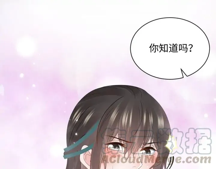 第74话 一起洗不就好了！ 第121页