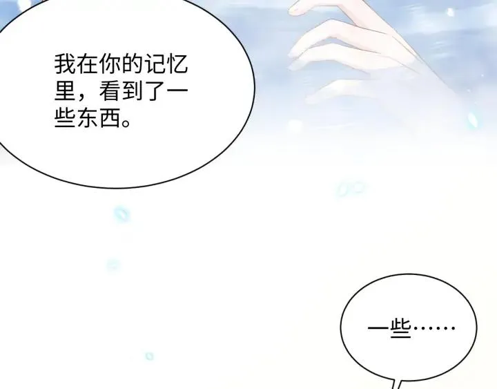 第74话 一起洗不就好了！ 第123页