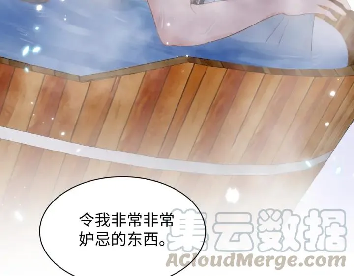第74话 一起洗不就好了！ 第125页