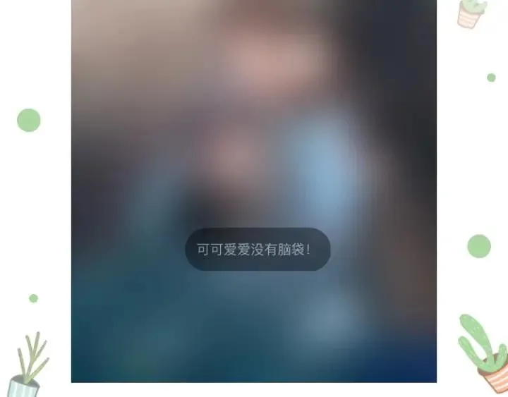 第74话 一起洗不就好了！ 第128页