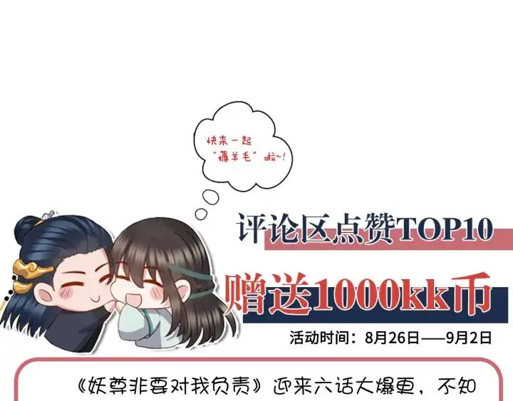 第74话 一起洗不就好了！ 第130页