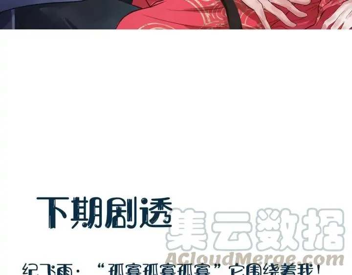 第74话 一起洗不就好了！ 第133页