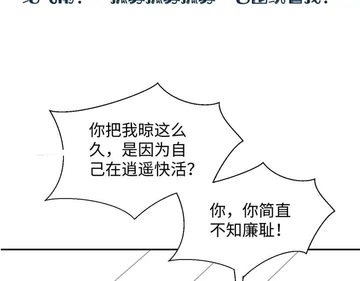 第74话 一起洗不就好了！ 第134页
