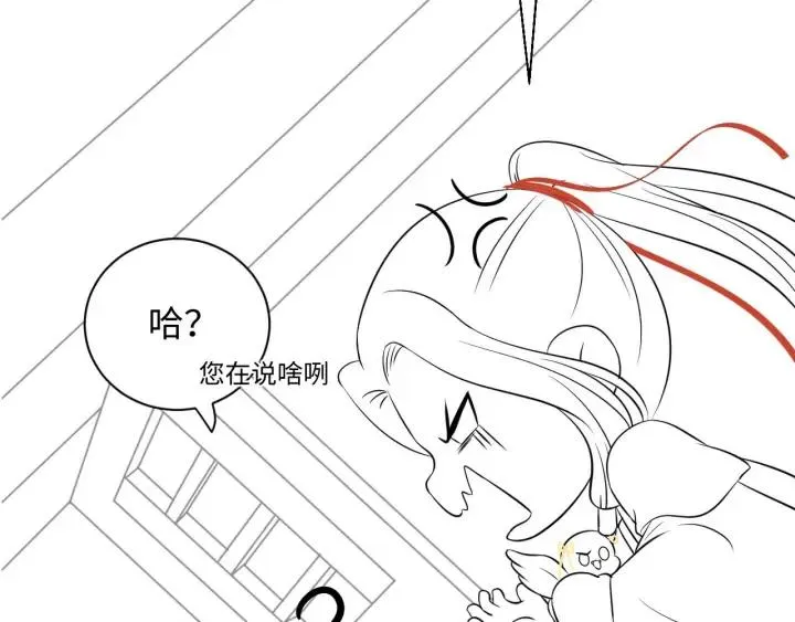 第74话 一起洗不就好了！ 第135页