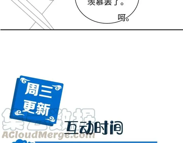 第74话 一起洗不就好了！ 第137页