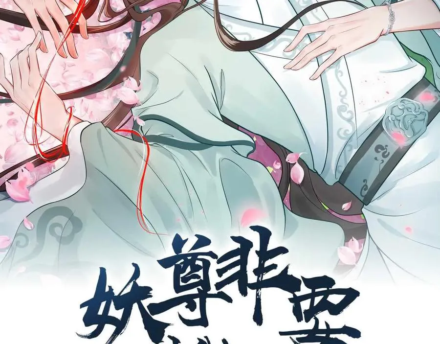 第75话 你是属于我的。 第2页