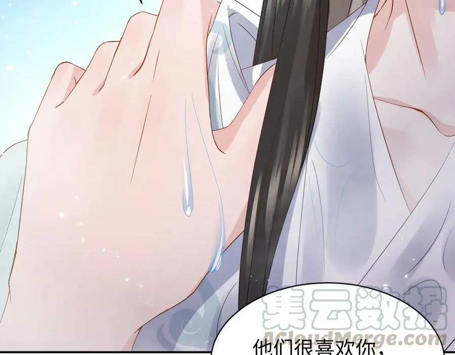 第75话 你是属于我的。 第5页
