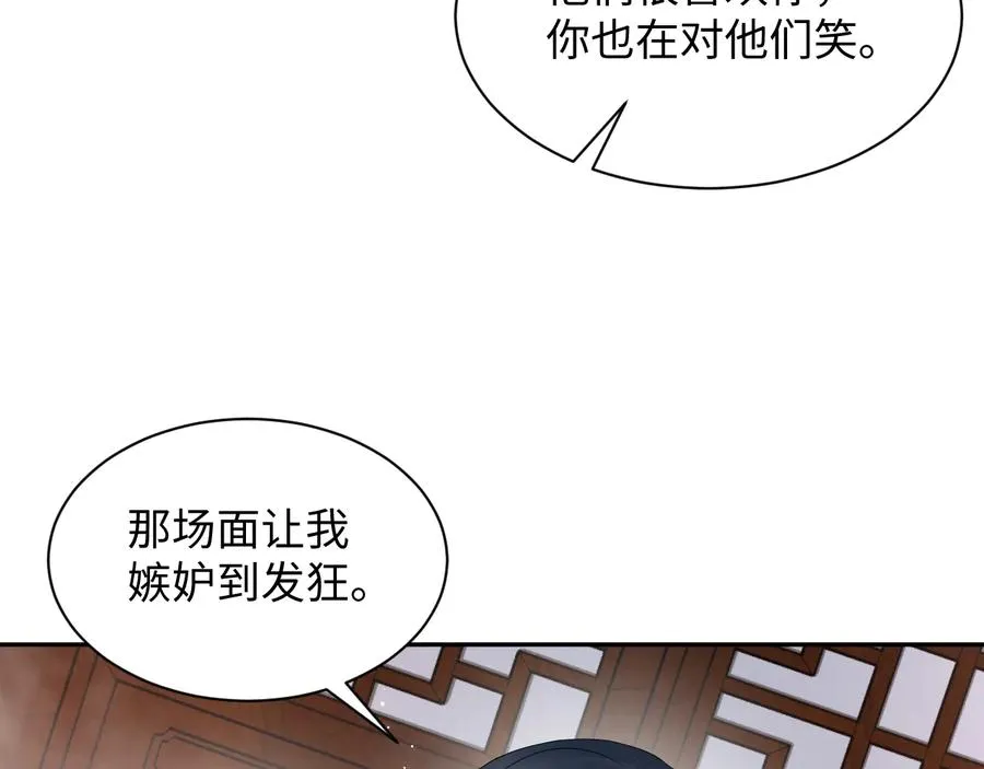第75话 你是属于我的。 第6页