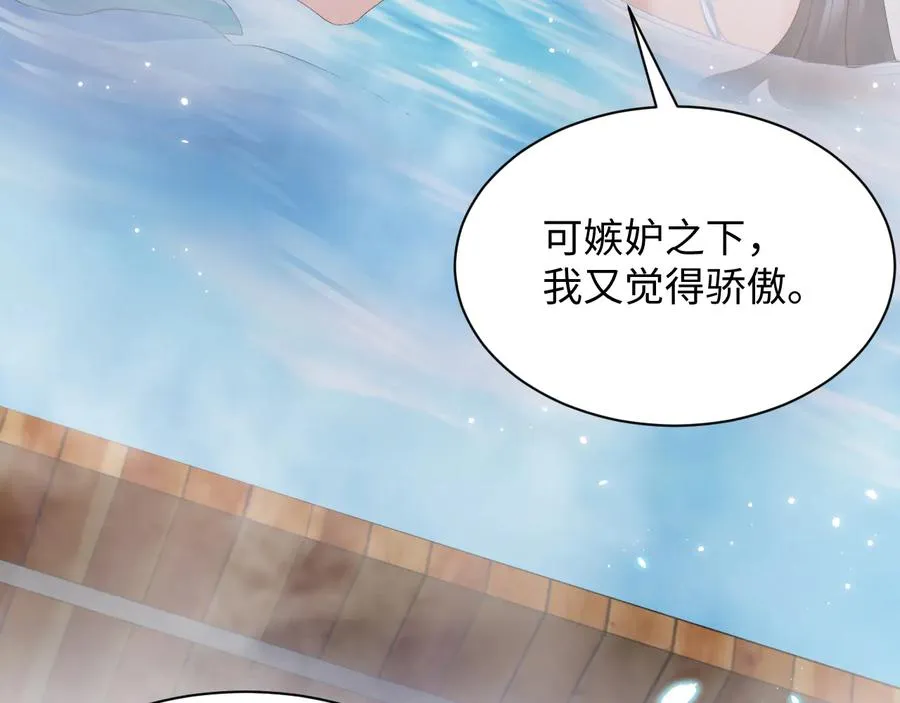 第75话 你是属于我的。 第8页