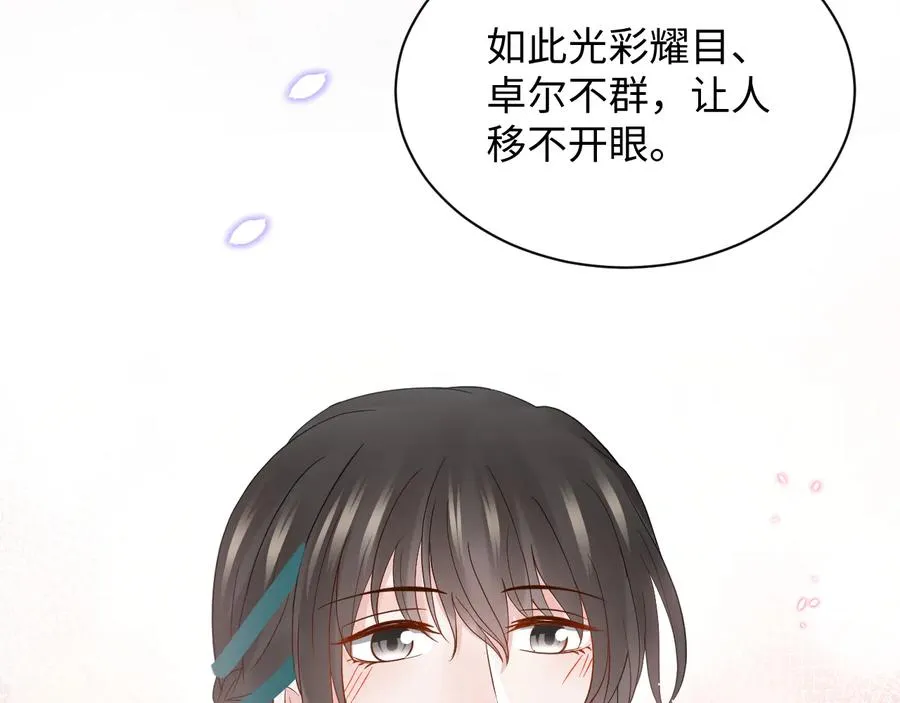 第75话 你是属于我的。 第11页