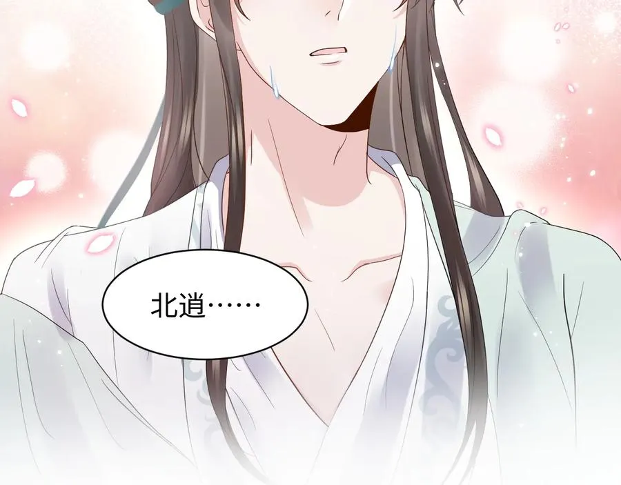 第75话 你是属于我的。 第12页