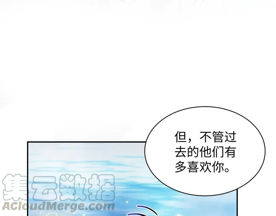 第75话 你是属于我的。 第13页