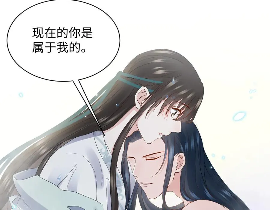 第75话 你是属于我的。 第15页