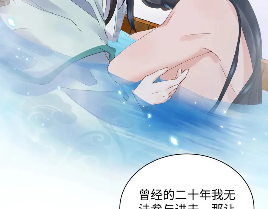 第75话 你是属于我的。 第16页
