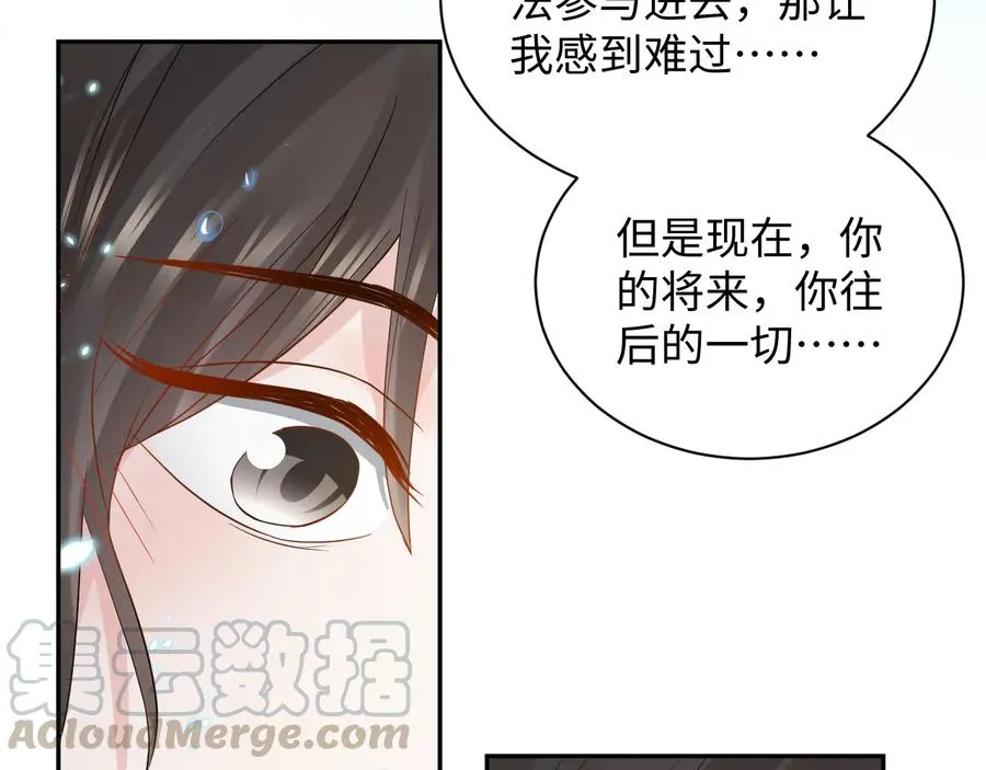 第75话 你是属于我的。 第17页