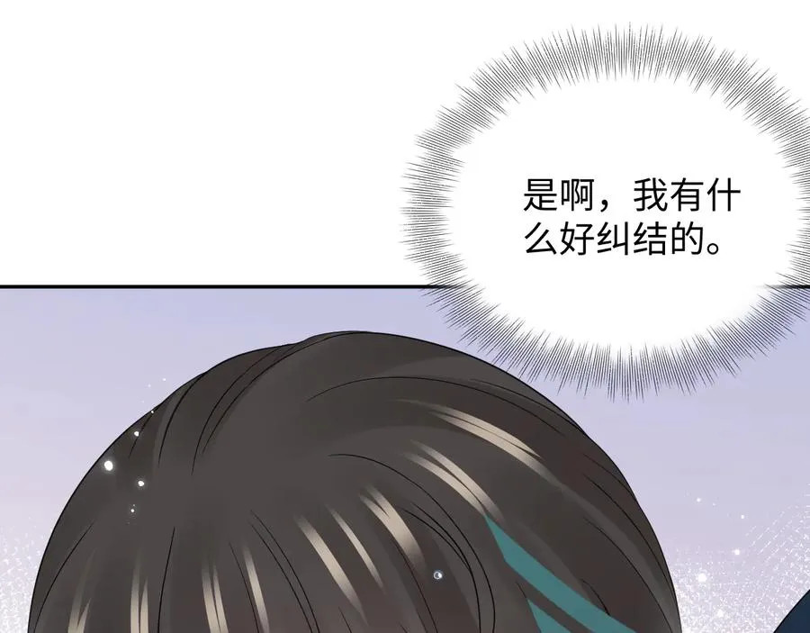 第75话 你是属于我的。 第19页