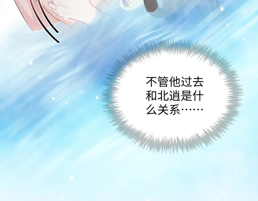 第75话 你是属于我的。 第23页