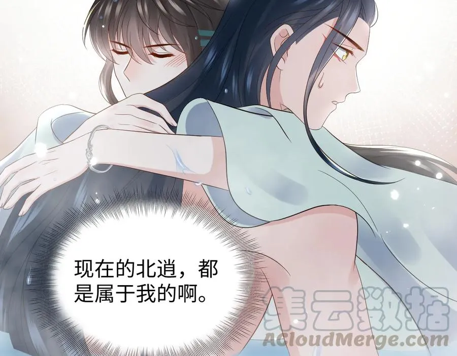 第75话 你是属于我的。 第25页