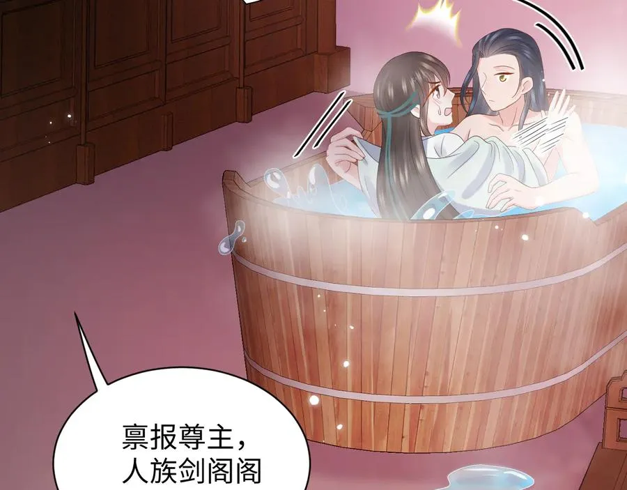 第75话 你是属于我的。 第32页