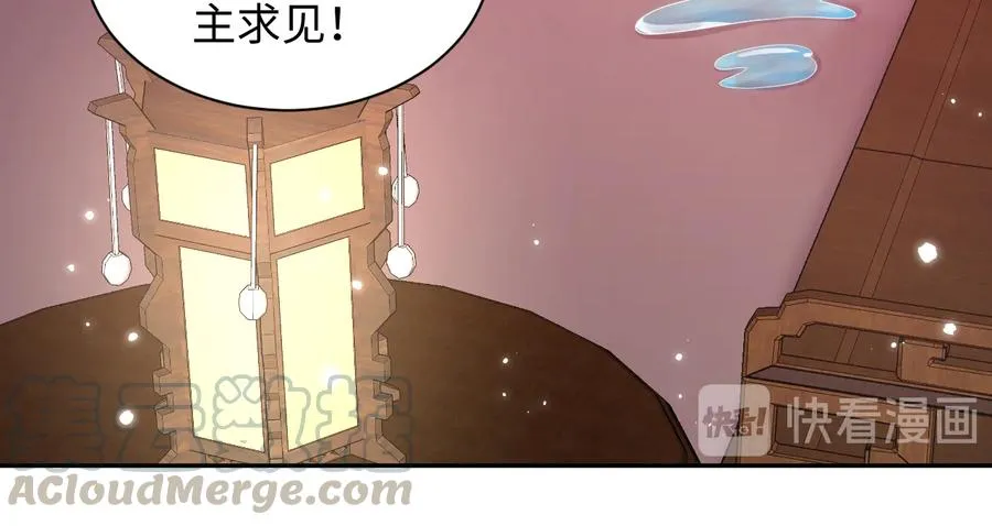 第75话 你是属于我的。 第33页