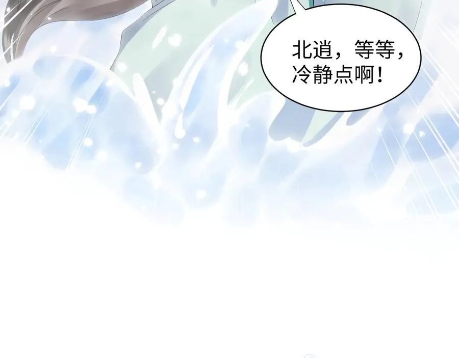 第75话 你是属于我的。 第36页