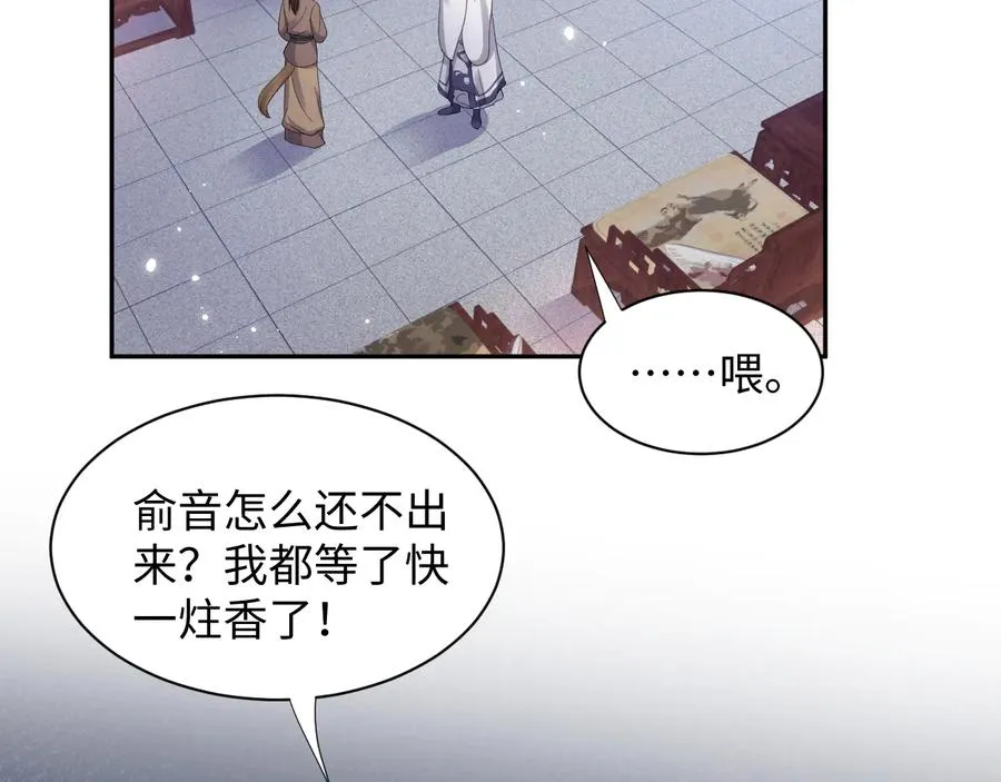 第75话 你是属于我的。 第38页
