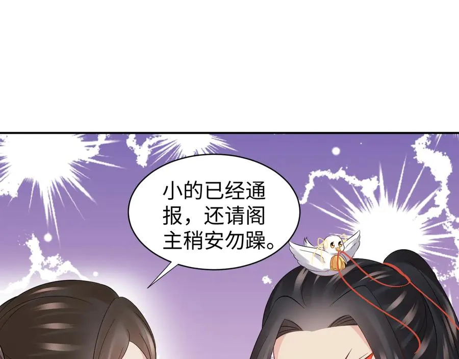 第75话 你是属于我的。 第42页