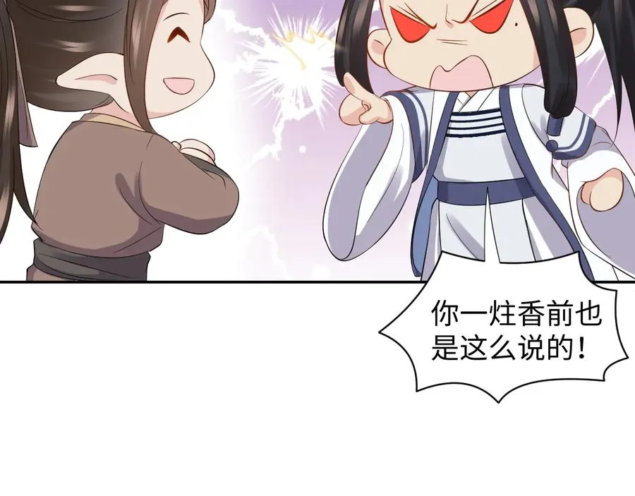 第75话 你是属于我的。 第43页