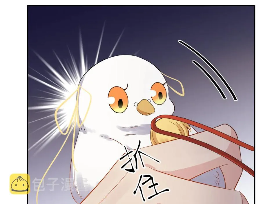 第75话 你是属于我的。 第44页